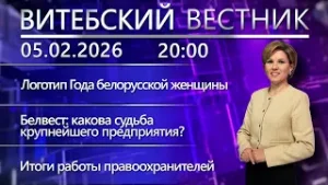 Витебский вестник. Новости: зимовка телят, итоги работы правоохранителей, шорт-трек
