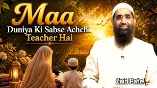 Maa Duniya Ki Sabse Achhi Teacher Hai | iPlus TV Madrasa | Zaid Patel