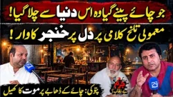 A Cup of Tea Turned Deadly! - Man Stabbed Over a Minor Dispute - Tragedy At Pattoki Tea Stall