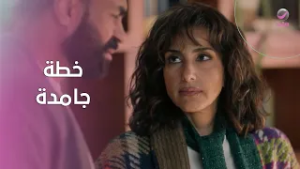 فريدة بتحضر لخطة جامدة.. والشناوي هو الطَّعْم