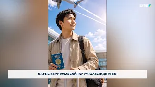 Дауыс беру 10423 сайлау учаскесінде өтеді