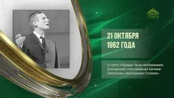 This Day in History. October 21