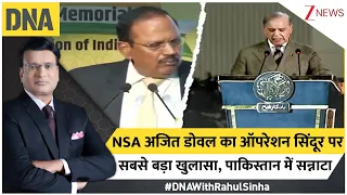 DNA With Rahul Sinha: NSA अजित डोवल का ऑपरेशन सिंदूर पर सबसे बड़ा खुलासा, पाकिस्तान में सन्नाटा