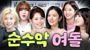 "나 못 하겠어 방송" 악의 1도 없는 순수체급으로 박명수 당황시킨 맑눈광 여돌 모음집?ㅣ할명수 하이라이트