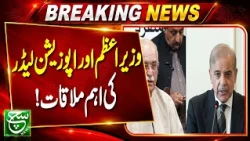 Big Political Meeting! Prime Minister and Opposition Leader Hold Important Talks | Such News