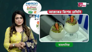 এরাবিয়ান ডেজার্ট মাহলাবিয়া রেসিপি | Express Kitchen EP-15 | Cooking Show | GTV