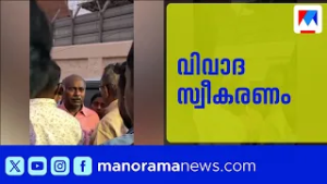 കൈക്കൂലി കേസിൽ അറസ്റ്റിലായ മോട്ടോർ വെഹിക്കിൾ ഇൻസ്പെക്ടർക്ക് ജയിലിനു പുറത്ത് സ്വീകരണം | MVD | Bribery