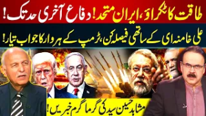 Iran on High Alert I Clash of Powers I  United Iran Ready to Defend to the Last I GNN