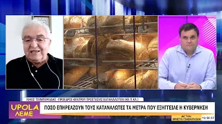 UPOLA ΛΕΜΕ - ΝΙΚΟΣ ΤΣΕΜΠΕΡΛΙΔΗΣ - ΜΕΡΟΣ Β - 21/09/26