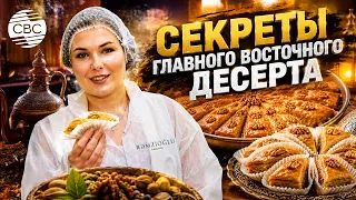 Baklava making traditions may gain global recognition