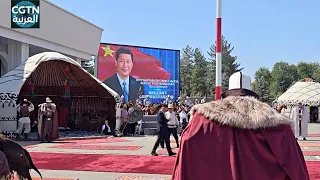 قيرغيزستان تستقبل الرئيس شي جين بينغ بمراسم وطنية تقليدية