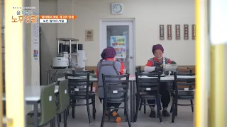 노인 일자리 사업 /특집 지금은 지방시대 1부 / G1방송 / 260701