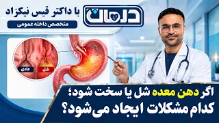 What problems can a relaxed lower esophageal sphincter cause?