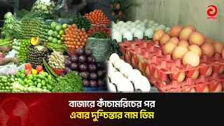 After Green Chillies, Eggs are Now a Cause for Concern | Asian Television
