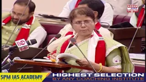 আজিৰে পৰা আৰম্ভ হৈছে অসম বিধানসভাৰ বাজেট অধিৱেশন