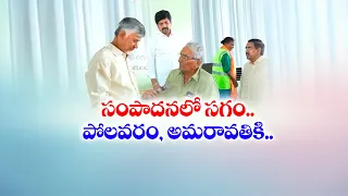 పోలవరం, రాజధాని నిర్మాణానికి రూ. 50 వేలు విరాళం ఇచ్చిన వృద్ధుడు రత్తయ్య