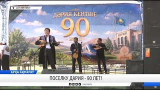 Dariya village turns 90!
