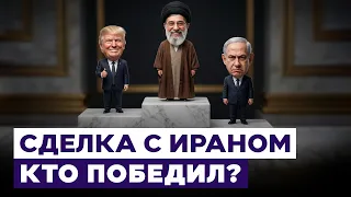 The US-Iran Deal: A Win or a Failure for Israel? How Will It Change the Middle East? Israel News