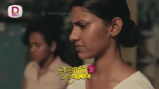 මේ පවුලේ එකම පිරිමි ලමයා හැටියට මේ ගෙදර අයිතති වෙන්න ඔ්න මට|ගෑනු පිරිමි මල් පලතුරු| අද රාත්‍රී 8.30ට