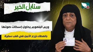 A humanitarian case | A pharyngeal tumor is trying to silence her voice; through giving, we plant...