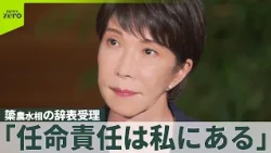 高市首相「任命責任は私にある」　簗農水大臣の辞表受理