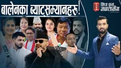 भोटेकोशी बाढीः अब ज्ञानकुमारसँग केही छैन, कोही छैन । परिवारका आठ सदस्य गुमाएका युवा ।