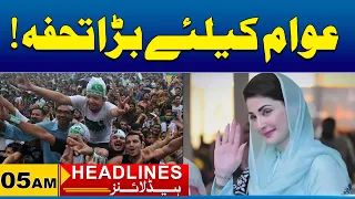 A Great Gift For The People on Independence Day | 05AM News Headlines 15 August 2026 City 41