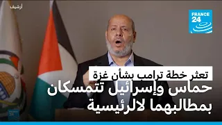 كوشنر ونتنياهو يتفقان على إشراف ضابط أمريكي على نزع سلاح حماس... والخلافات تعرقل خطة ترامب في غزة