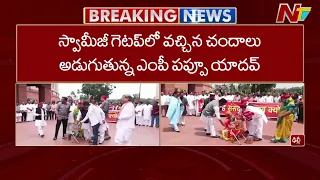 పార్లమెంట్ ముందు విపక్ష ఎంపీల వినూత్న నిరసన | Opposition Protest Continues in Lok Sabha | NTV Telugu