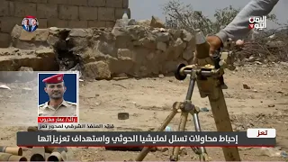 Commander of the Eastern Gate of the Taiz Axis Reveals Details of Losses Sustained by Houthi Militia