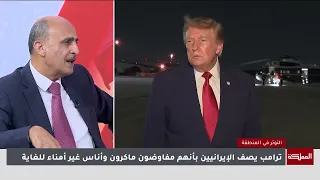 Why is Trump frustrated with the Iranians and the negotiations?