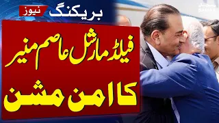 Field Marshal Asim Munir’s Tehran Visit: US Iran Mediation Efforts | SAMAA TV