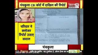 टीचर मनीषा की मौ*त से जुड़ा अपडेट, CBI ने की क्लोजर रिपोर्ट फाइल; परिवार ने उठाए सवाल