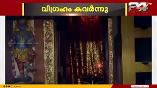 പൂജാരി നടതുറക്കാനെത്തിയപ്പോൾ വിഗ്രഹമില്ല; മാക്കാലിക്കാവ് ക്ഷേത്രത്തിൽ വിഗ്രഹം മോഷ്ടിച്ചു