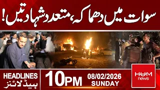 Multiple Killed in Swat Blast | Swat Blast Tragedy | 10pm News Headlines | Hum News | Pakistan