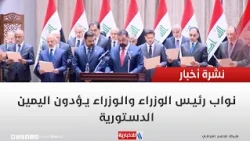 Deputy Prime Ministers and Ministers Take the Constitutional Oath