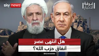استهداف أنفاق حزب الله.. هل تُغير إسرائيل قواعد المواجهة في لبنان؟ | #غرفة_الأخبار