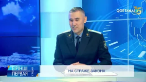 На страже закона | «Первая студия»