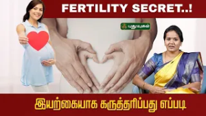 இயற்கையாக கருத்தரிப்பது எப்படி ???| Dr.Jayaroopa | HealthyPregnancy | PregnancyCare
