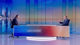 Nharkom Said July 05, 2026 - تطبيق إطار الانسحاب الإسرائيلي... ما التداعيات على الداخل؟