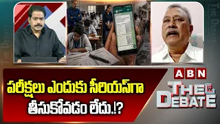 పరీక్షలు ఎందుకు సీరియస్ గా తీసుకోవడం లేదు.!?| CPM Gafoor about Medical College Paper Leak | ABN