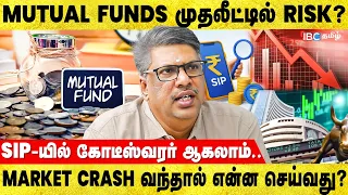 புதிய முதலீட்டாளர்கள் தவிர்க்க வேண்டிய Share Market தவறுகள்! | Budget Padmanaban Breaks | IBC Tamil