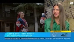 Ива и Велислава Костадинови с нов прочит на "Йоване, сине" по молба на Гуна Иванова