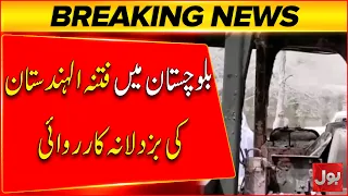 Terror At**ack in Balochistan | Major Security Development | Breaking News