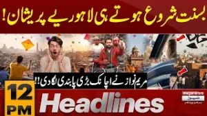 Maryam Nawaz Big Decision On Basant | 12 PM News Headlines | Pakistan News