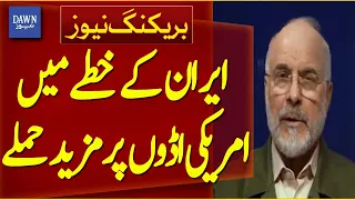 Iran Launches More Attacks on US Bases in the Region | Breaking News | Dawn News