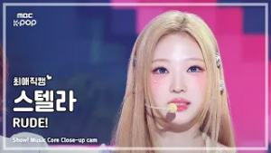 [#최애직캠] Hearts2Hearts STELLA (하츠투하츠 스텔라) – RUDE! | 쇼! 음악중심 | MBC260228