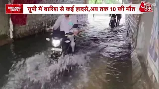 UP Rain Flood Alert News: Havoc caused by rain in UP, 56 deaths in 60 hours | Top News