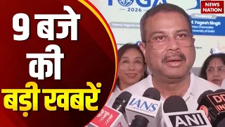 9 AM Headlines: Dharmendra Pradhan resigns। Pralhad Joshi new Education Minister। Jantar Mantar