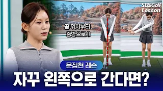 9/2 Academy Broadcast: Pro Moon Jung-hyun Part 1
